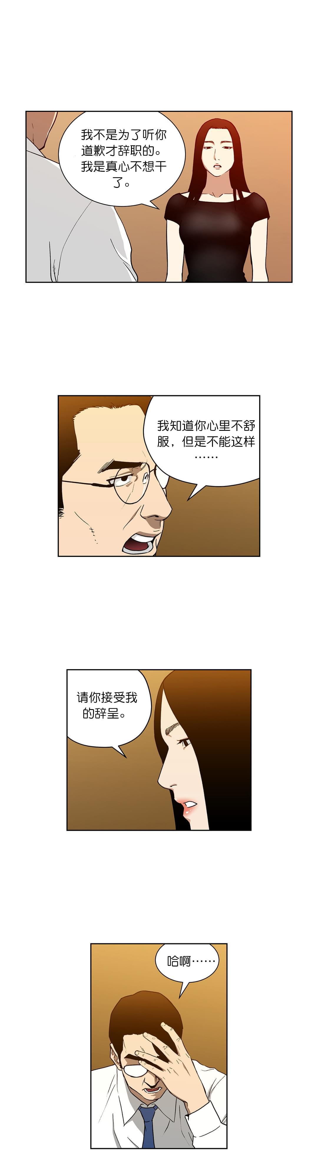 透视千王韩漫全集-第66话无删减无遮挡章节图片 