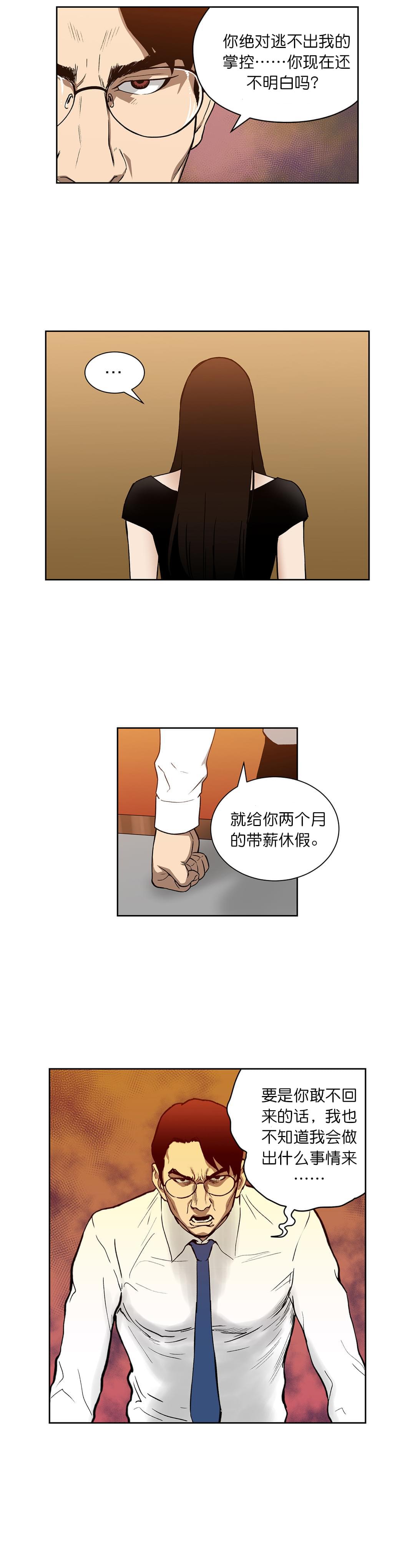 透视千王韩漫全集-第66话无删减无遮挡章节图片 