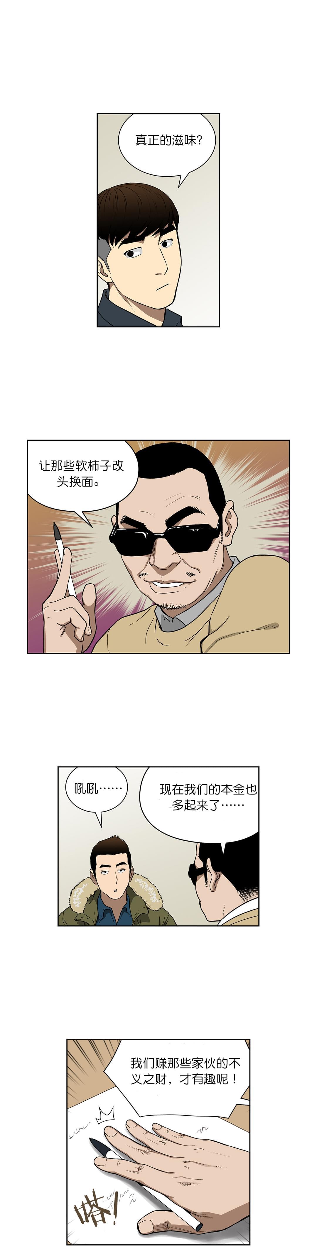 透视千王韩漫全集-第66话无删减无遮挡章节图片 