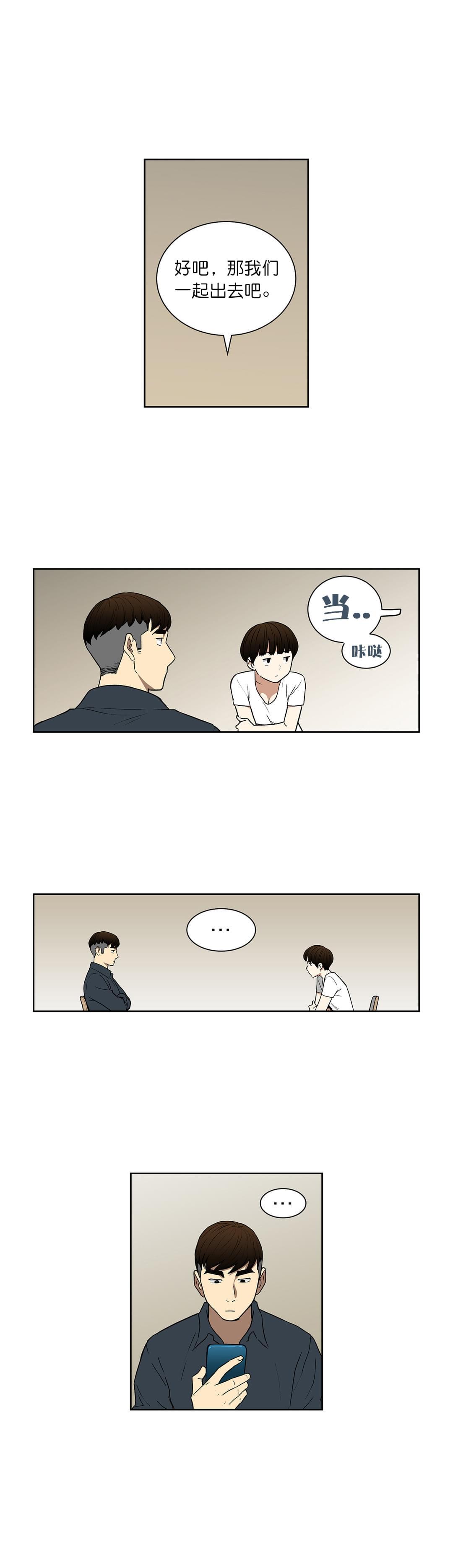 透视千王韩漫全集-第67话无删减无遮挡章节图片 