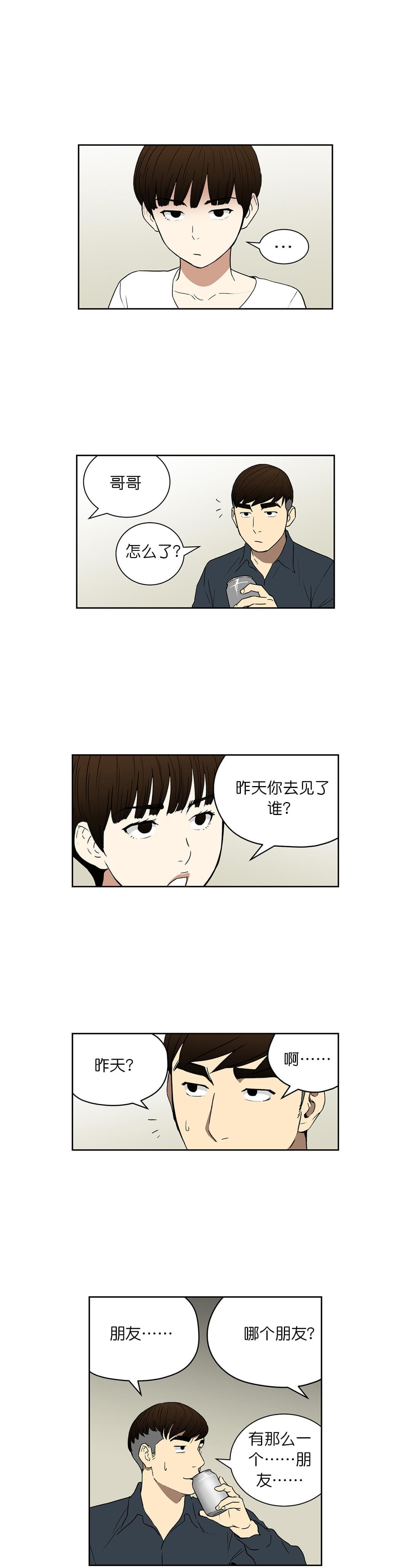 透视千王韩漫全集-第67话无删减无遮挡章节图片 