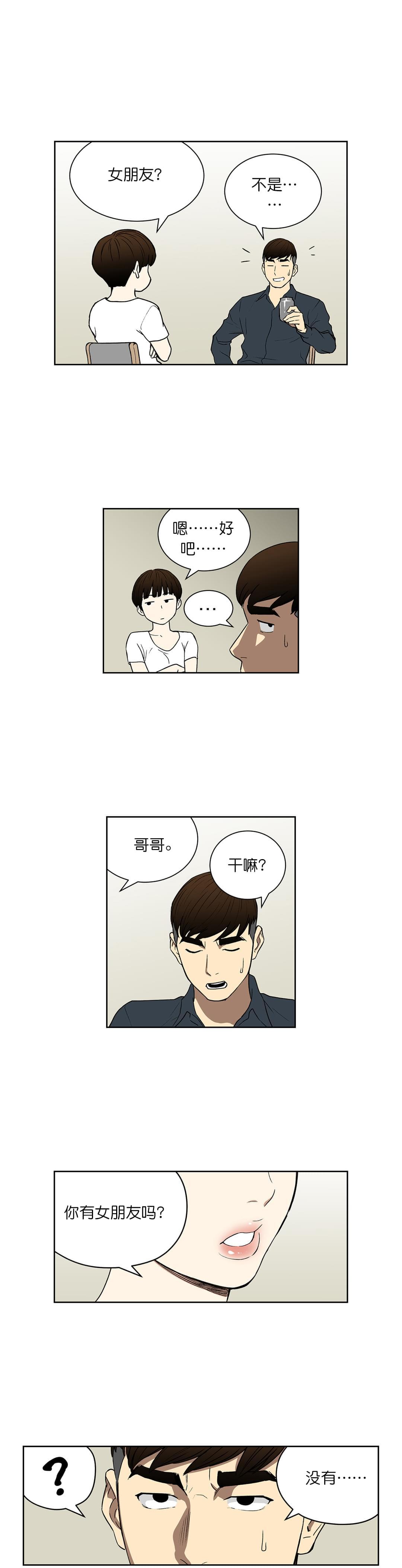 透视千王韩漫全集-第67话无删减无遮挡章节图片 