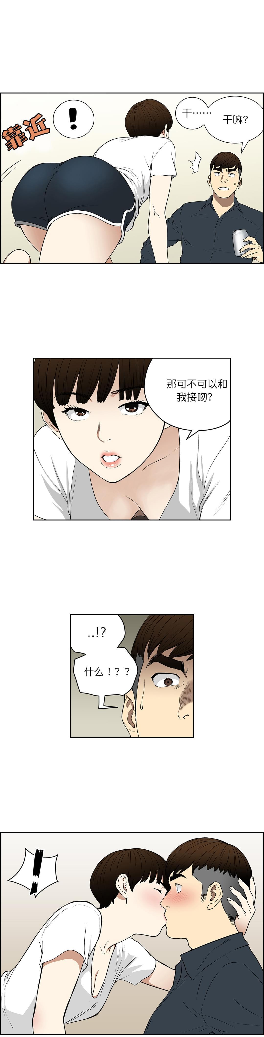 透视千王韩漫全集-第67话无删减无遮挡章节图片 