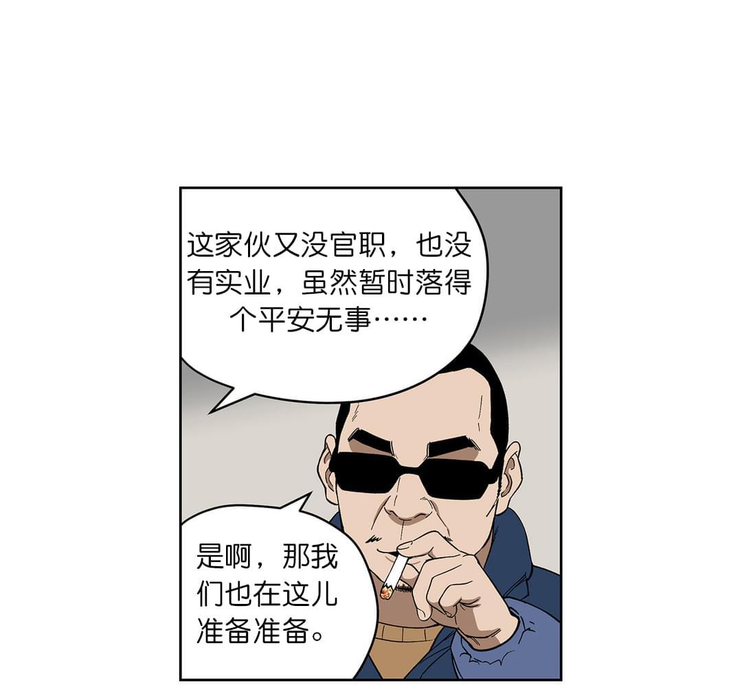 透视千王韩漫全集-第68话无删减无遮挡章节图片 