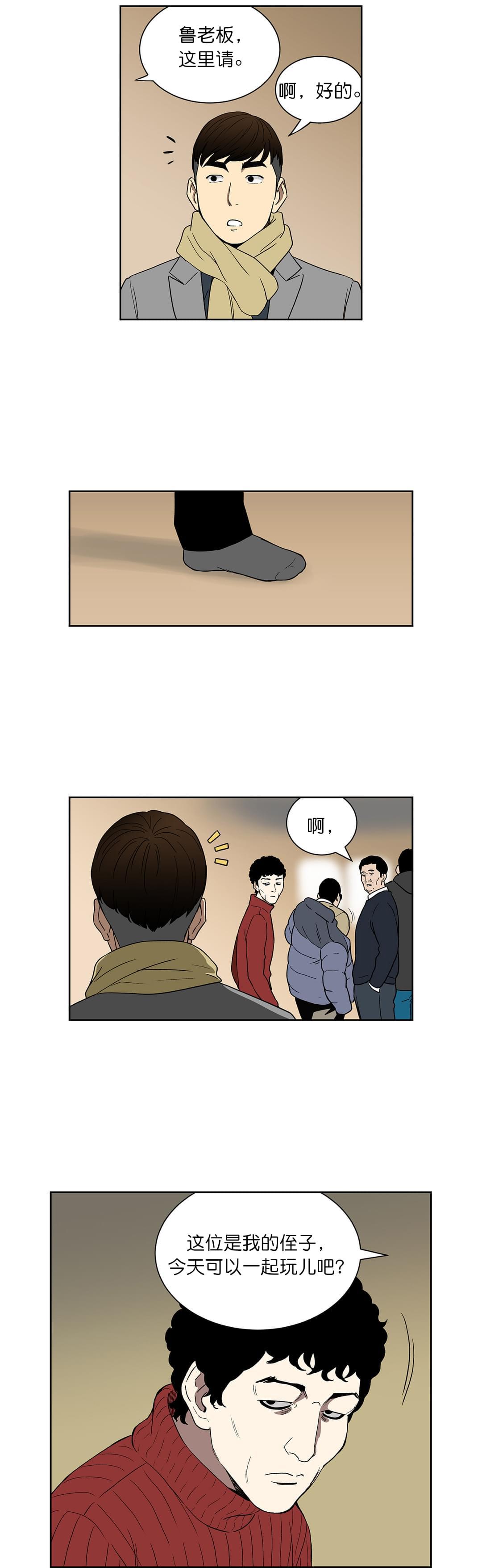 透视千王韩漫全集-第73话无删减无遮挡章节图片 