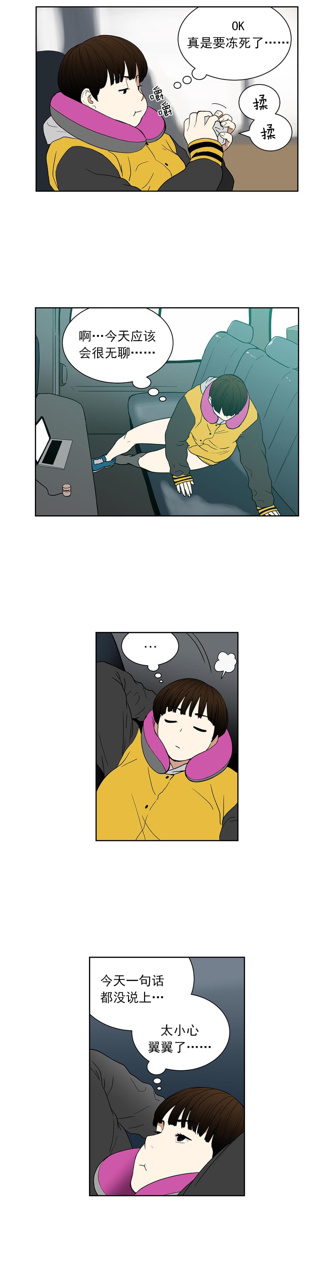 透视千王韩漫全集-第73话无删减无遮挡章节图片 