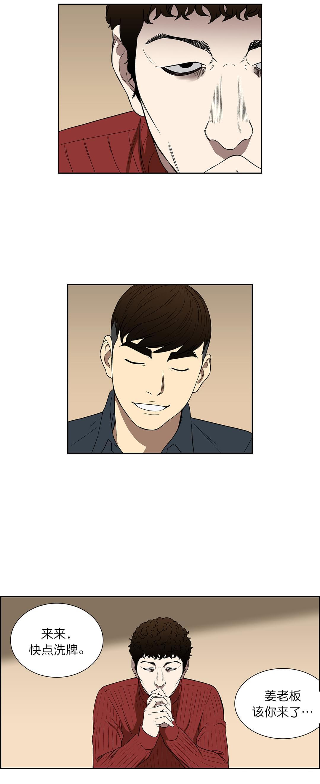透视千王韩漫全集-第73话无删减无遮挡章节图片 