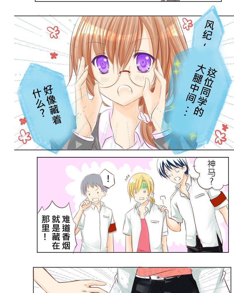 伦理漫画韩漫全集-1_腐女的心思无删减无遮挡章节图片 