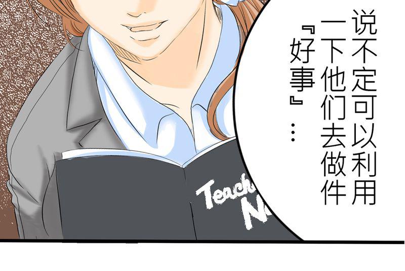 伦理漫画韩漫全集-2_心跳放学后无删减无遮挡章节图片 