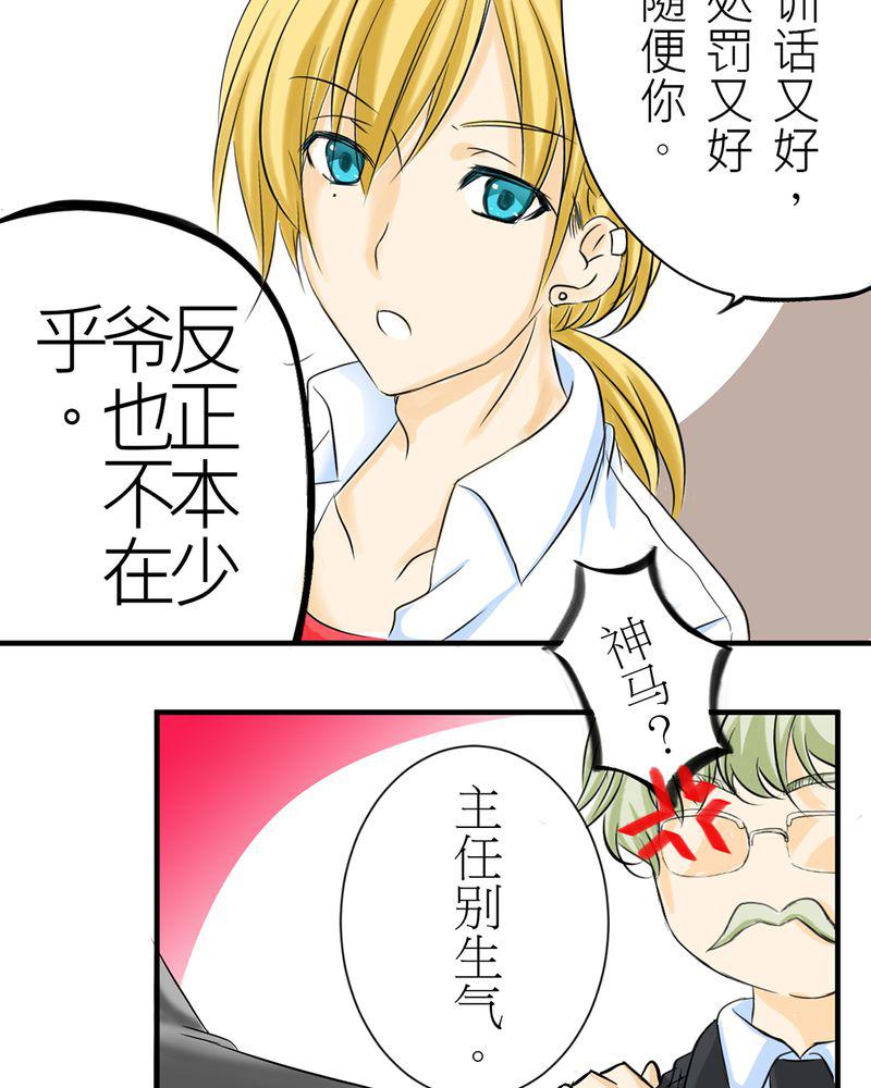 伦理漫画韩漫全集-2_心跳放学后无删减无遮挡章节图片 