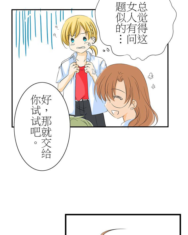 伦理漫画韩漫全集-2_心跳放学后无删减无遮挡章节图片 