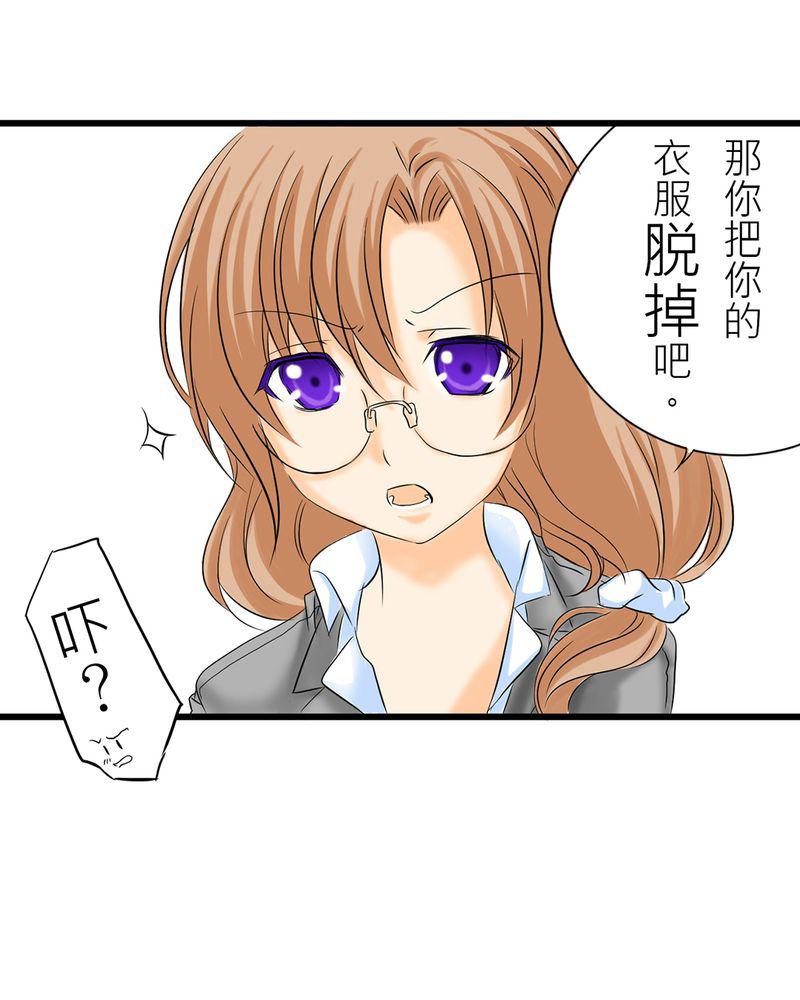伦理漫画韩漫全集-2_心跳放学后无删减无遮挡章节图片 