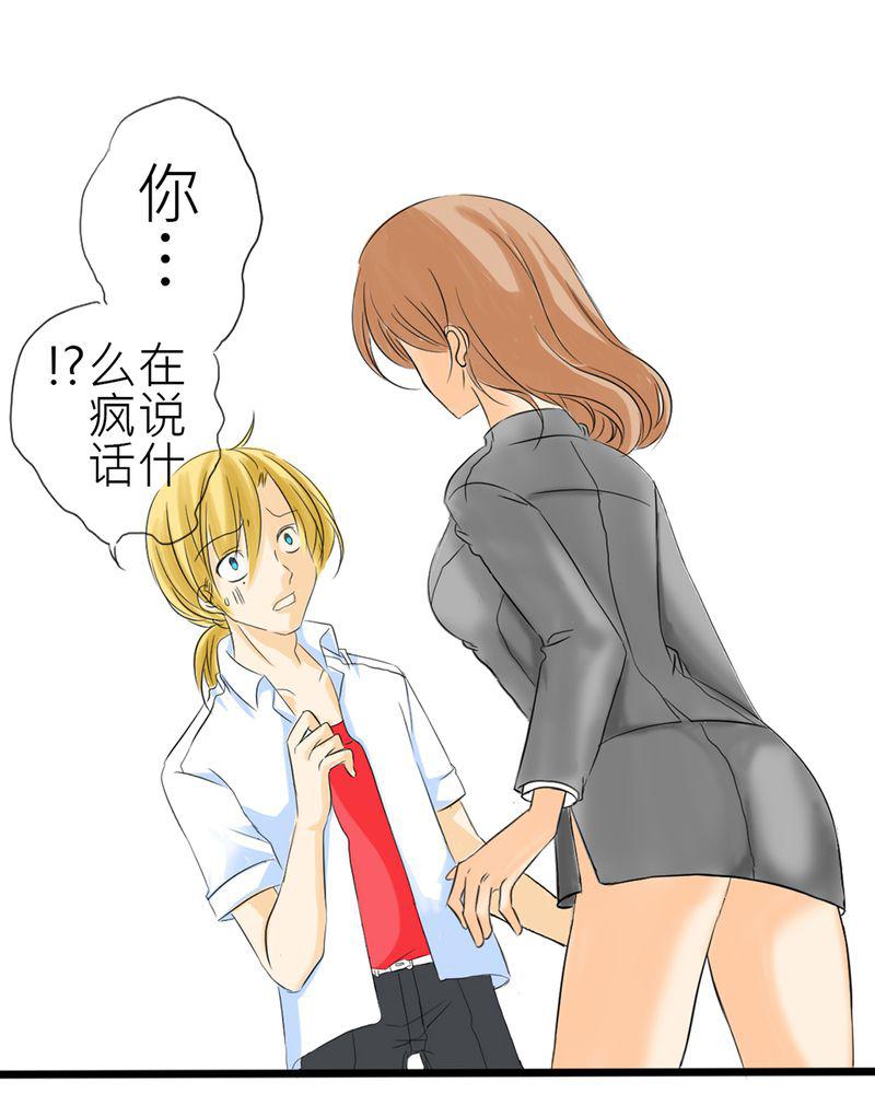 伦理漫画韩漫全集-2_心跳放学后无删减无遮挡章节图片 