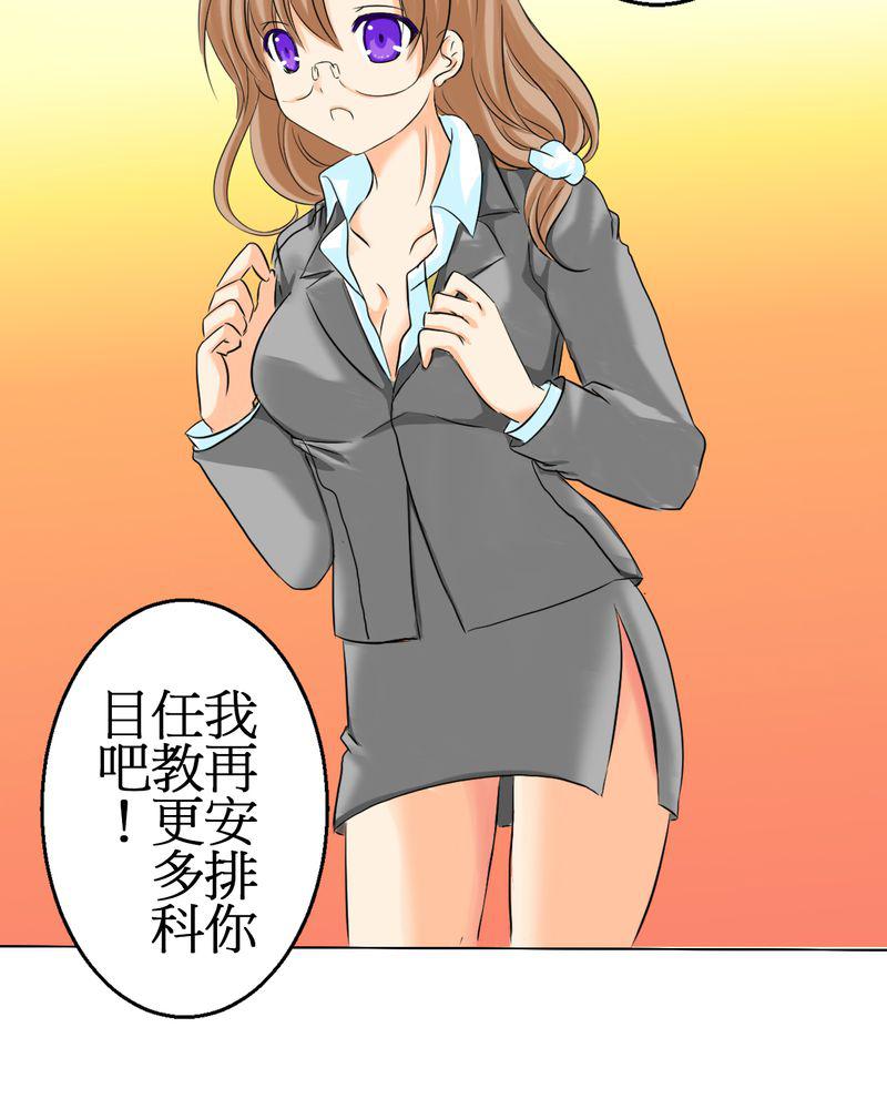 伦理漫画韩漫全集-3_亲爱的同学无删减无遮挡章节图片 