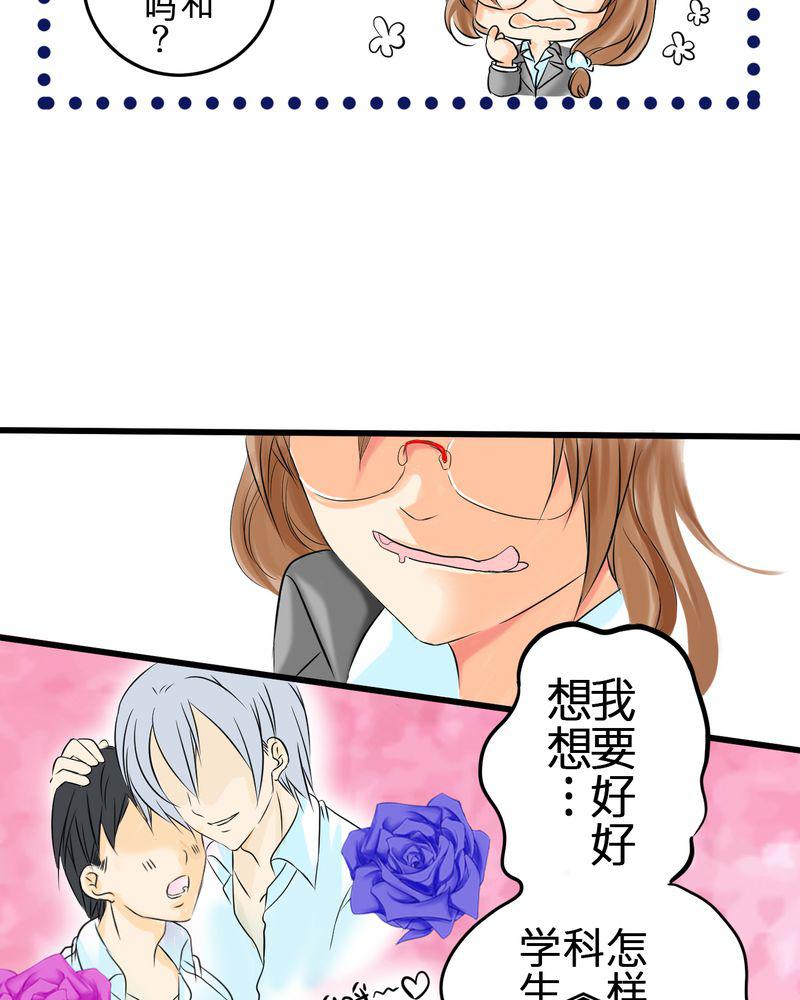 伦理漫画韩漫全集-3_亲爱的同学无删减无遮挡章节图片 