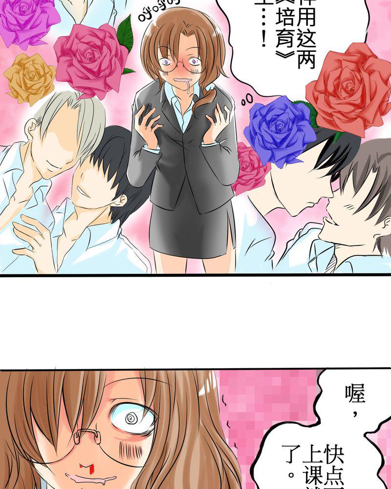 伦理漫画韩漫全集-3_亲爱的同学无删减无遮挡章节图片 