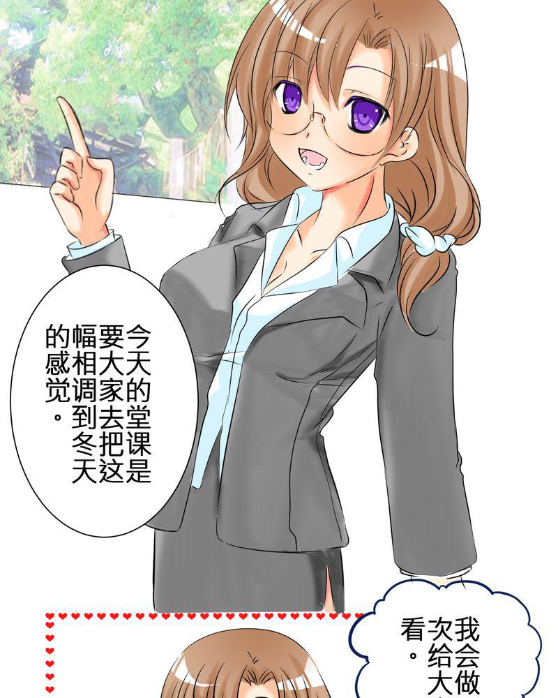 伦理漫画韩漫全集-3_亲爱的同学无删减无遮挡章节图片 