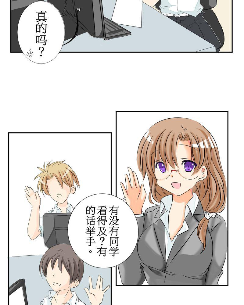 伦理漫画韩漫全集-3_亲爱的同学无删减无遮挡章节图片 