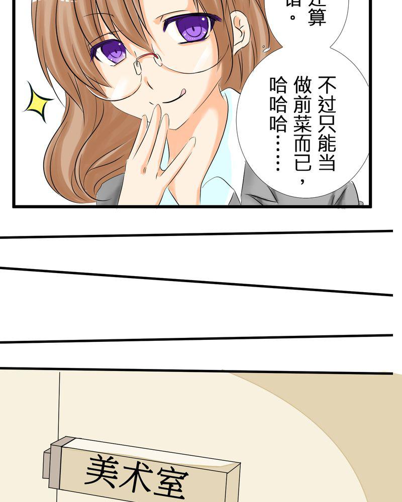 伦理漫画韩漫全集-3_亲爱的同学无删减无遮挡章节图片 