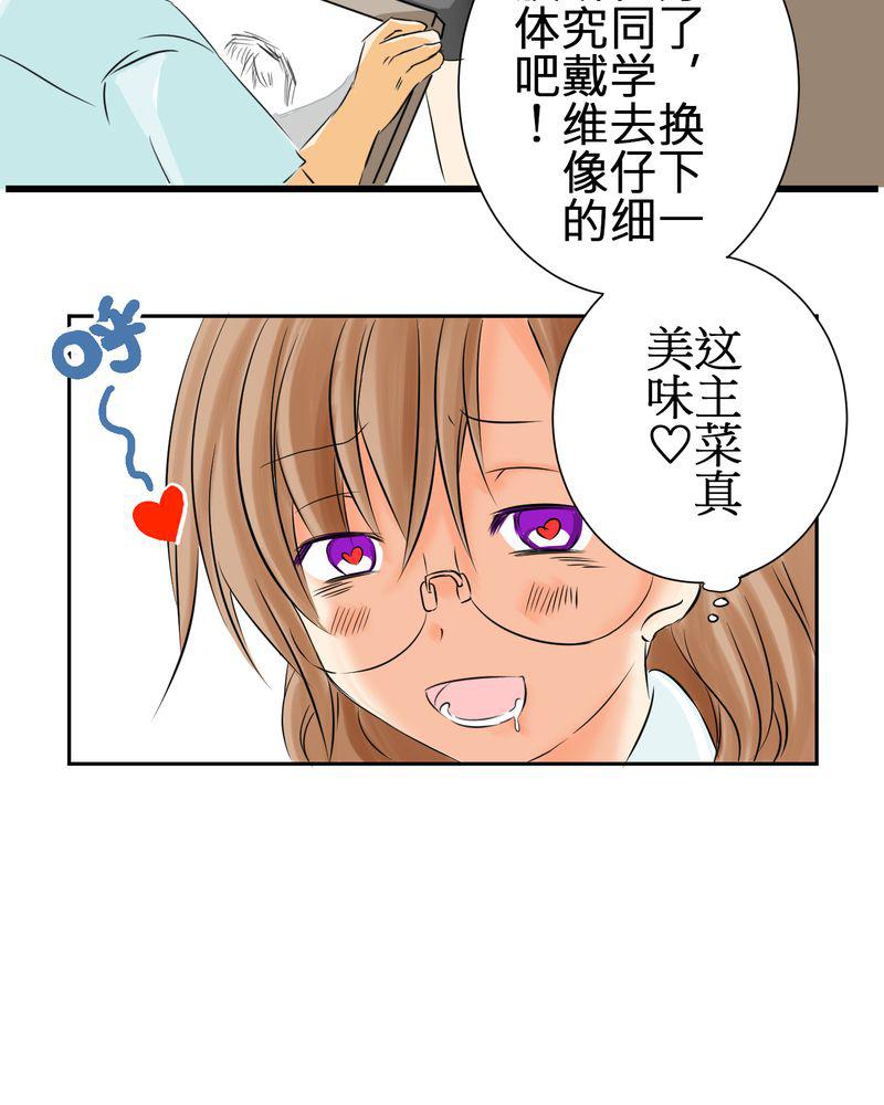 伦理漫画韩漫全集-3_亲爱的同学无删减无遮挡章节图片 