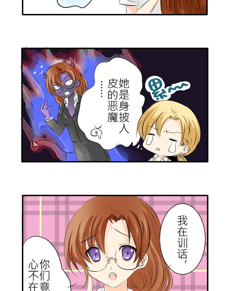 伦理漫画韩漫全集-4_同学们之间要好好的无删减无遮挡章节图片 