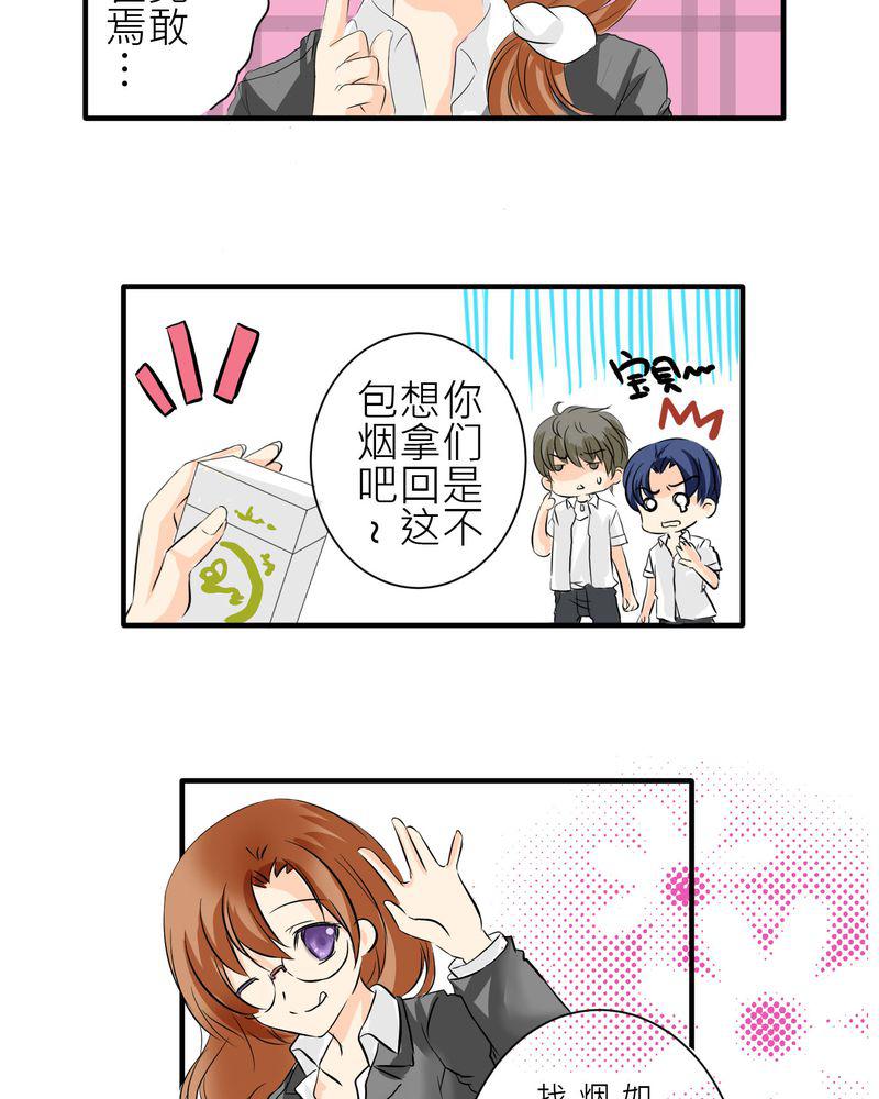 伦理漫画韩漫全集-4_同学们之间要好好的无删减无遮挡章节图片 
