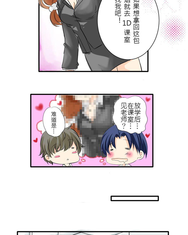伦理漫画韩漫全集-4_同学们之间要好好的无删减无遮挡章节图片 