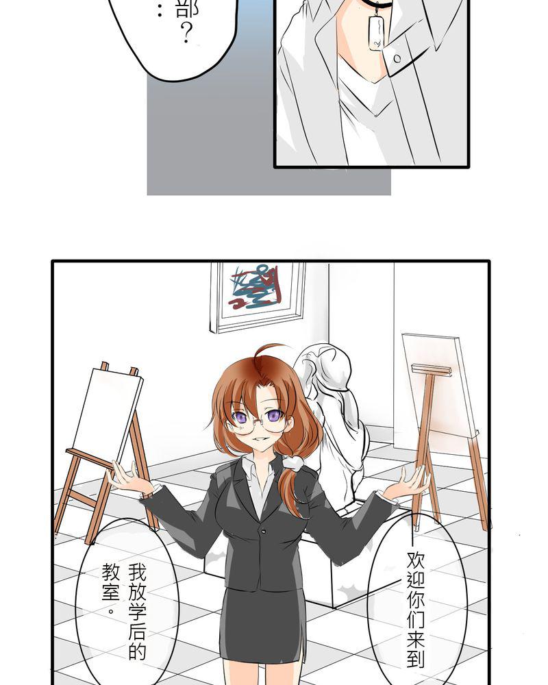 伦理漫画韩漫全集-4_同学们之间要好好的无删减无遮挡章节图片 