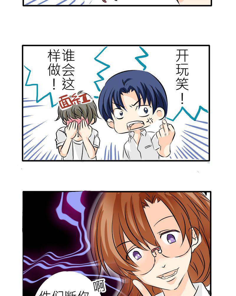伦理漫画韩漫全集-4_同学们之间要好好的无删减无遮挡章节图片 