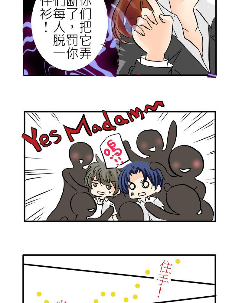 伦理漫画韩漫全集-4_同学们之间要好好的无删减无遮挡章节图片 