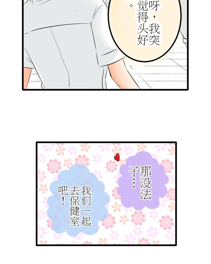 伦理漫画韩漫全集-5_欢迎来的保健室无删减无遮挡章节图片 