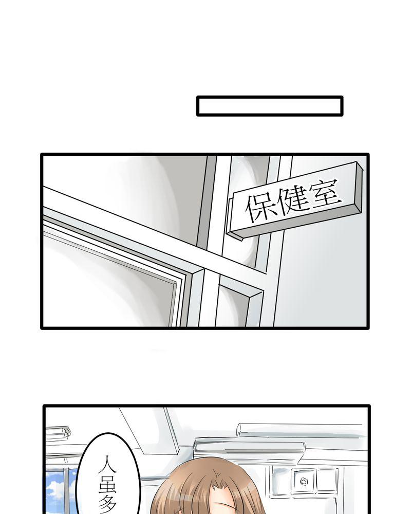 伦理漫画韩漫全集-5_欢迎来的保健室无删减无遮挡章节图片 
