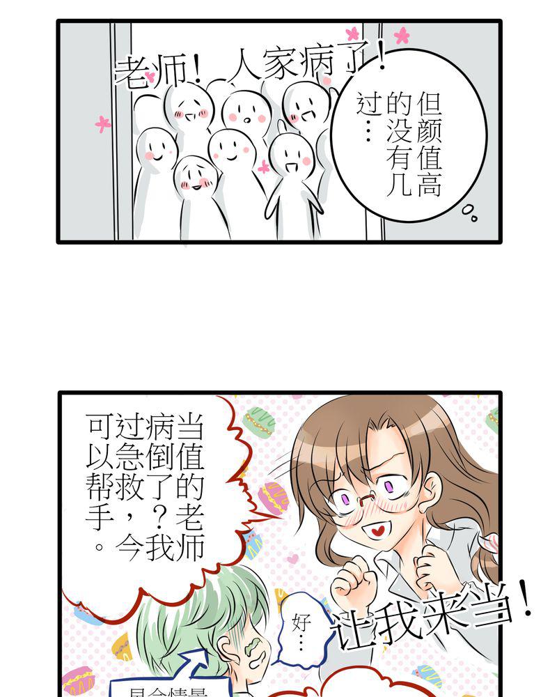 伦理漫画韩漫全集-5_欢迎来的保健室无删减无遮挡章节图片 