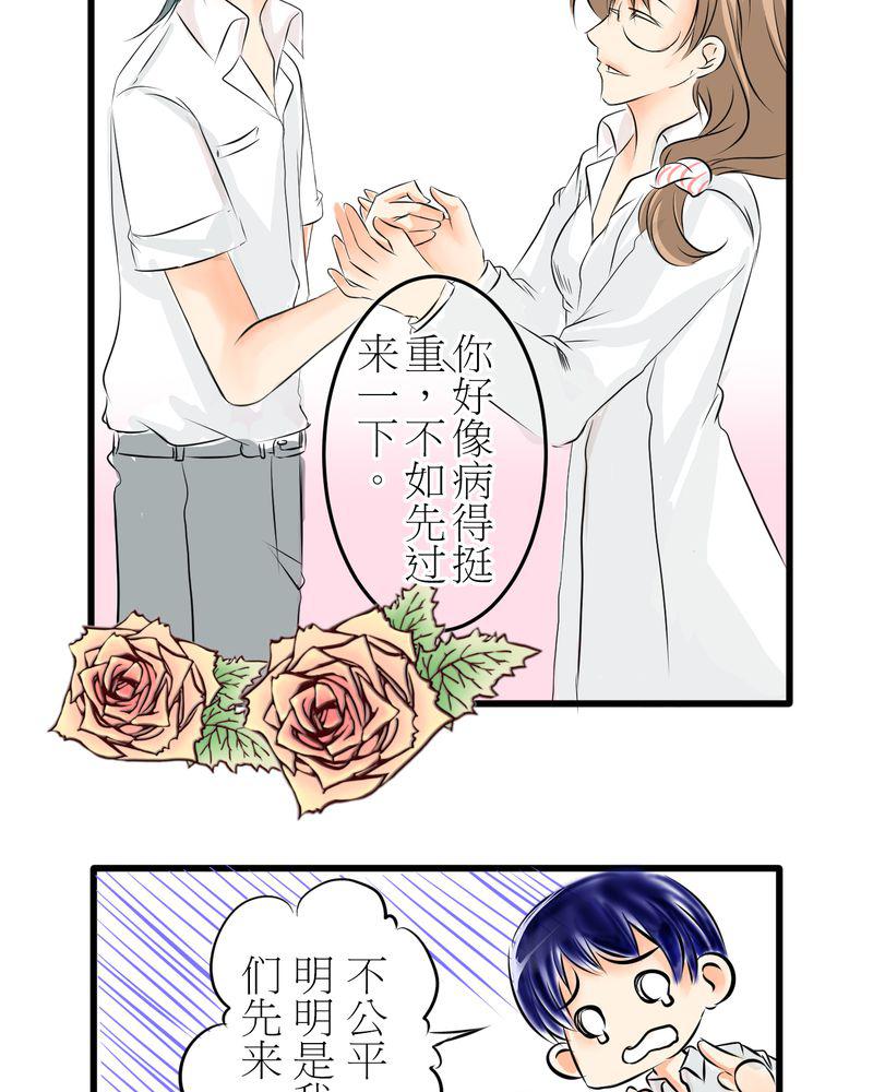 伦理漫画韩漫全集-5_欢迎来的保健室无删减无遮挡章节图片 