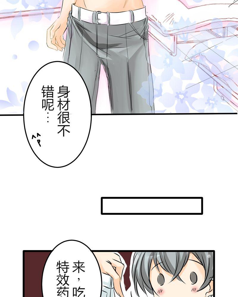 伦理漫画韩漫全集-6_保健室就是这样无删减无遮挡章节图片 