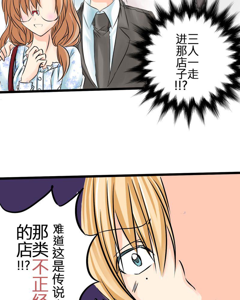 伦理漫画韩漫全集-7_人不能太有好奇心无删减无遮挡章节图片 