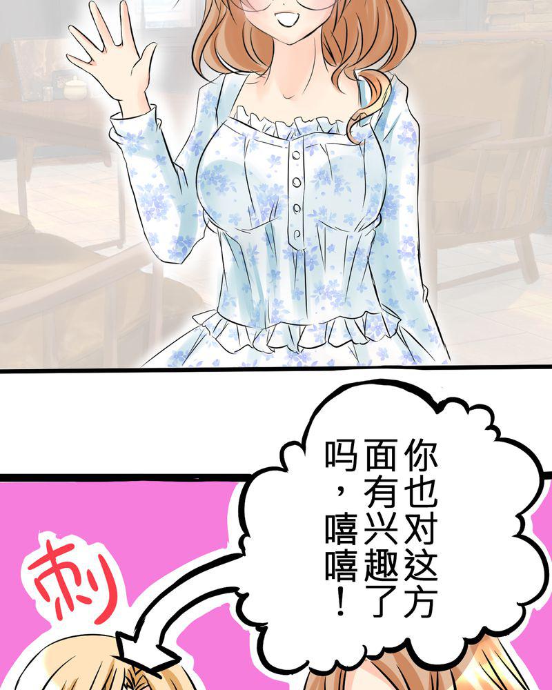 伦理漫画韩漫全集-7_人不能太有好奇心无删减无遮挡章节图片 