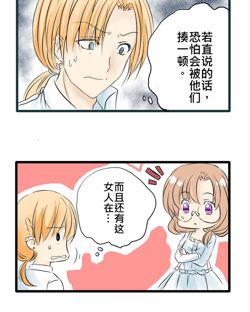 伦理漫画韩漫全集-8_好奇心会害死猫无删减无遮挡章节图片 