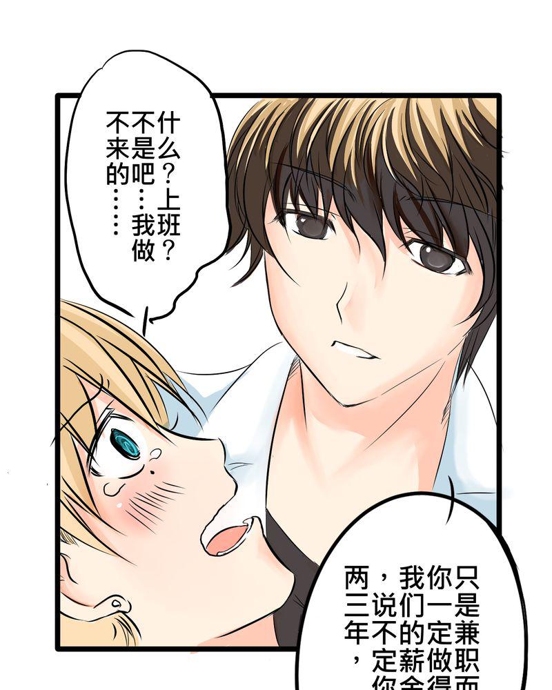 伦理漫画韩漫全集-8_好奇心会害死猫无删减无遮挡章节图片 