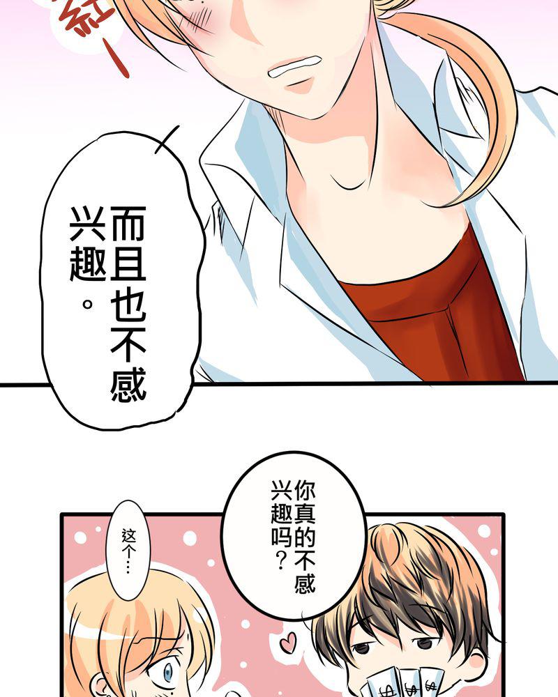 伦理漫画韩漫全集-9_新世界的秘密花园？无删减无遮挡章节图片 