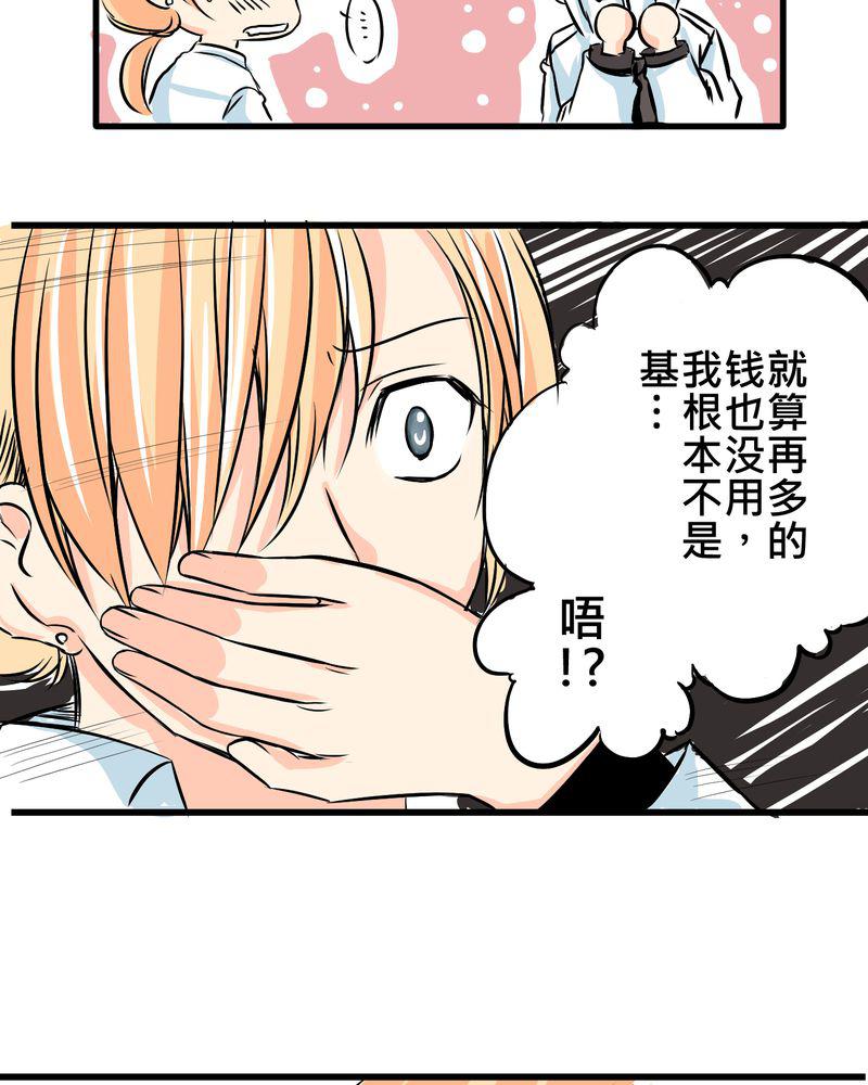 伦理漫画韩漫全集-9_新世界的秘密花园？无删减无遮挡章节图片 