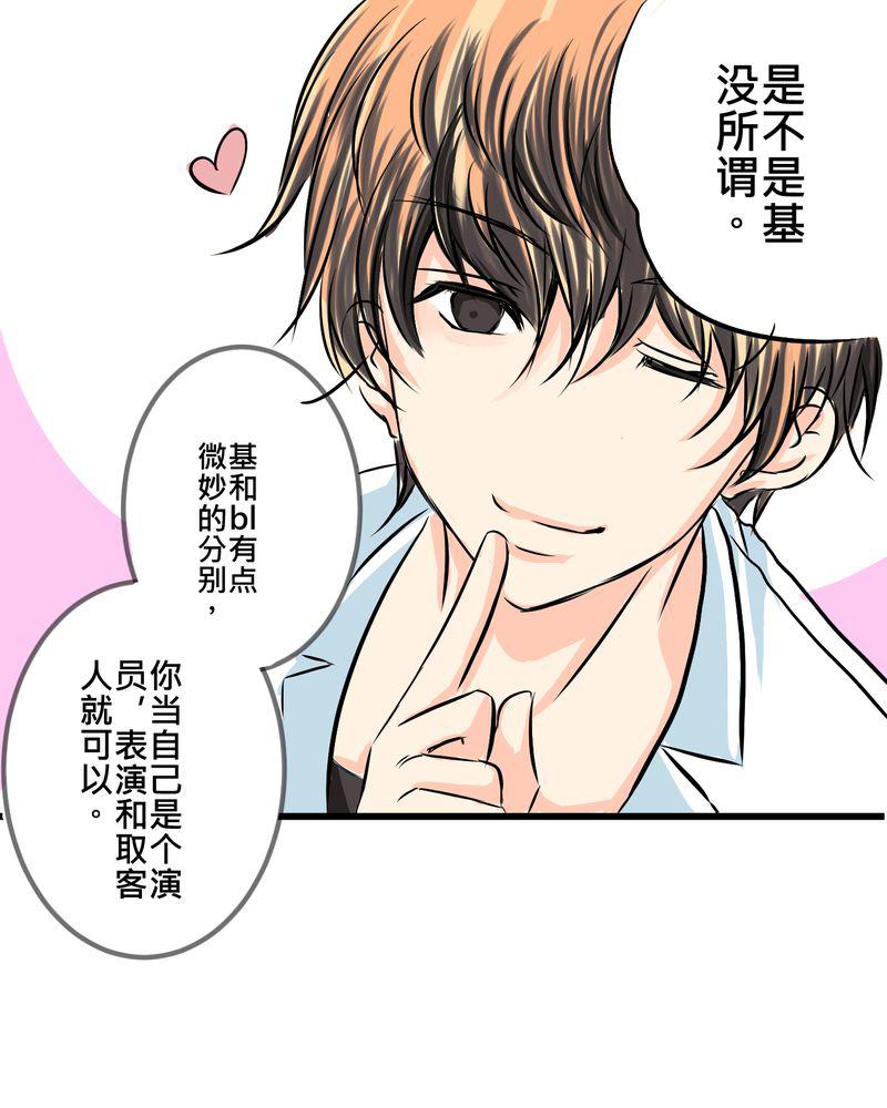伦理漫画韩漫全集-9_新世界的秘密花园？无删减无遮挡章节图片 