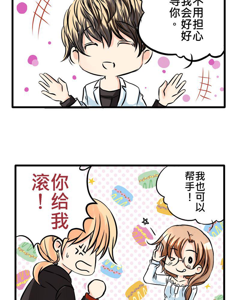 伦理漫画韩漫全集-9_新世界的秘密花园？无删减无遮挡章节图片 