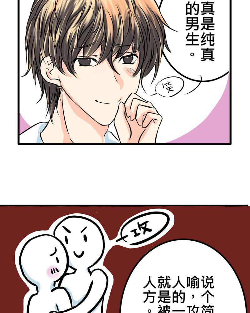 伦理漫画韩漫全集-9_新世界的秘密花园？无删减无遮挡章节图片 
