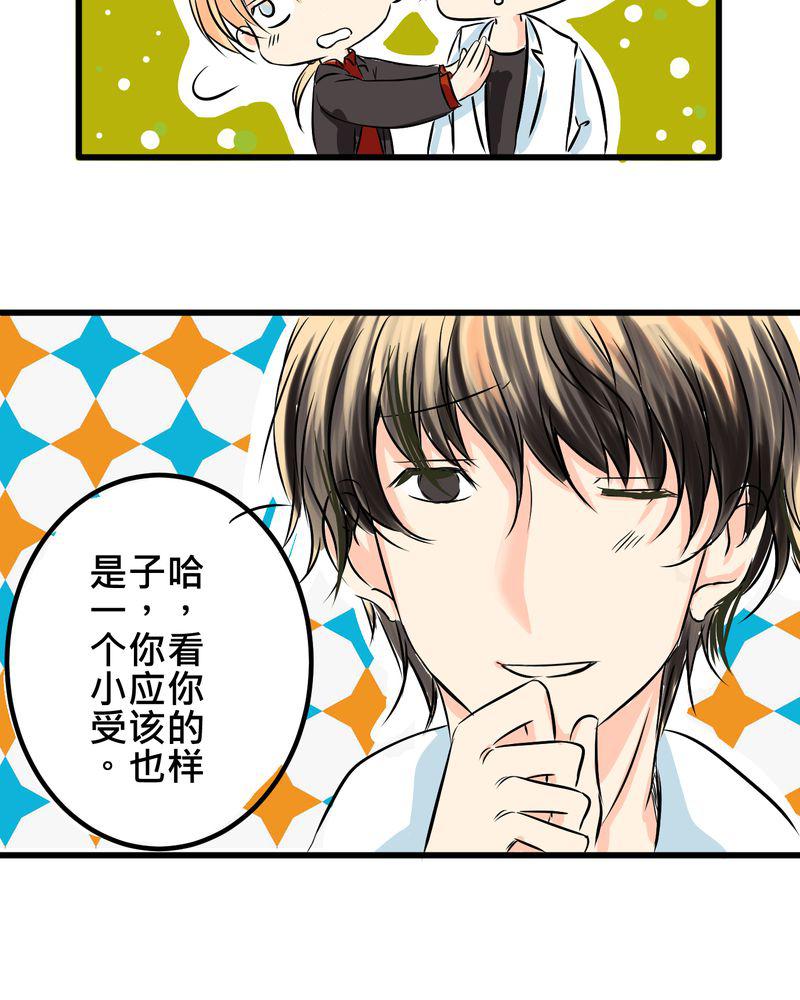 伦理漫画韩漫全集-9_新世界的秘密花园？无删减无遮挡章节图片 