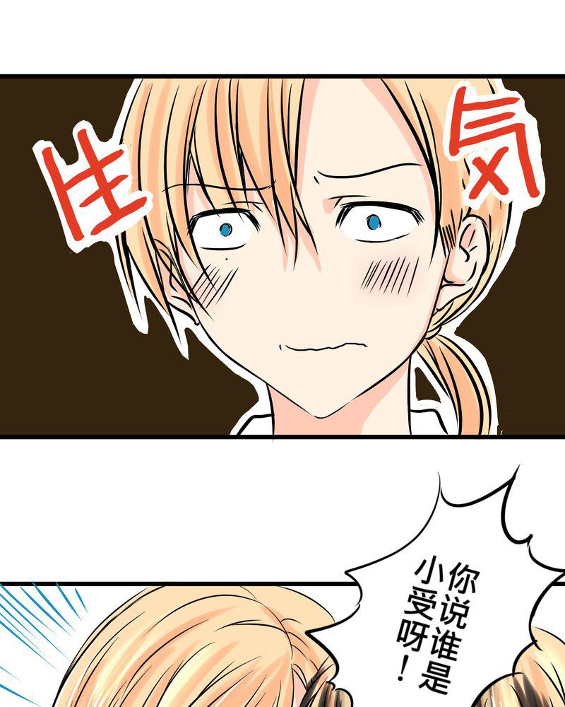 伦理漫画韩漫全集-9_新世界的秘密花园？无删减无遮挡章节图片 