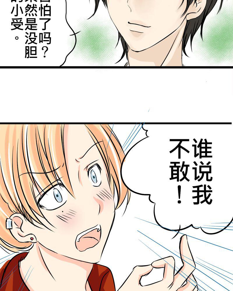 伦理漫画韩漫全集-9_新世界的秘密花园？无删减无遮挡章节图片 