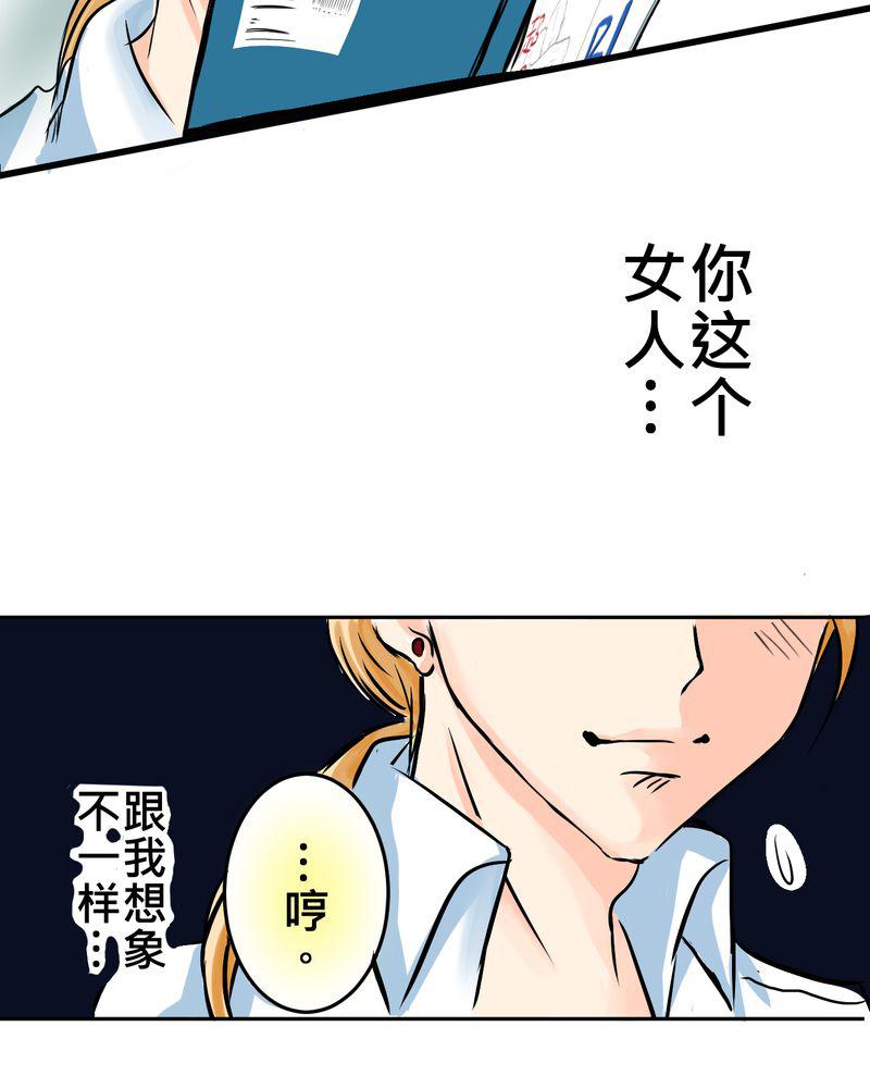 伦理漫画韩漫全集-11_危机一发无删减无遮挡章节图片 