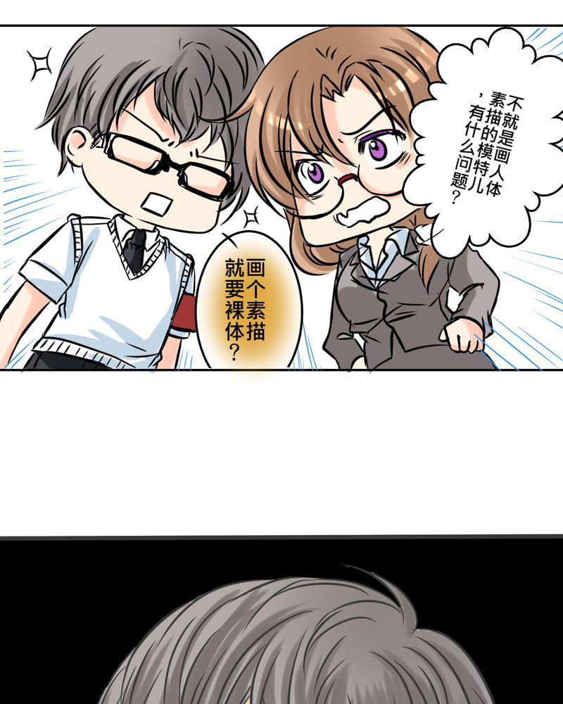伦理漫画韩漫全集-12_摧毁老师的男人无删减无遮挡章节图片 