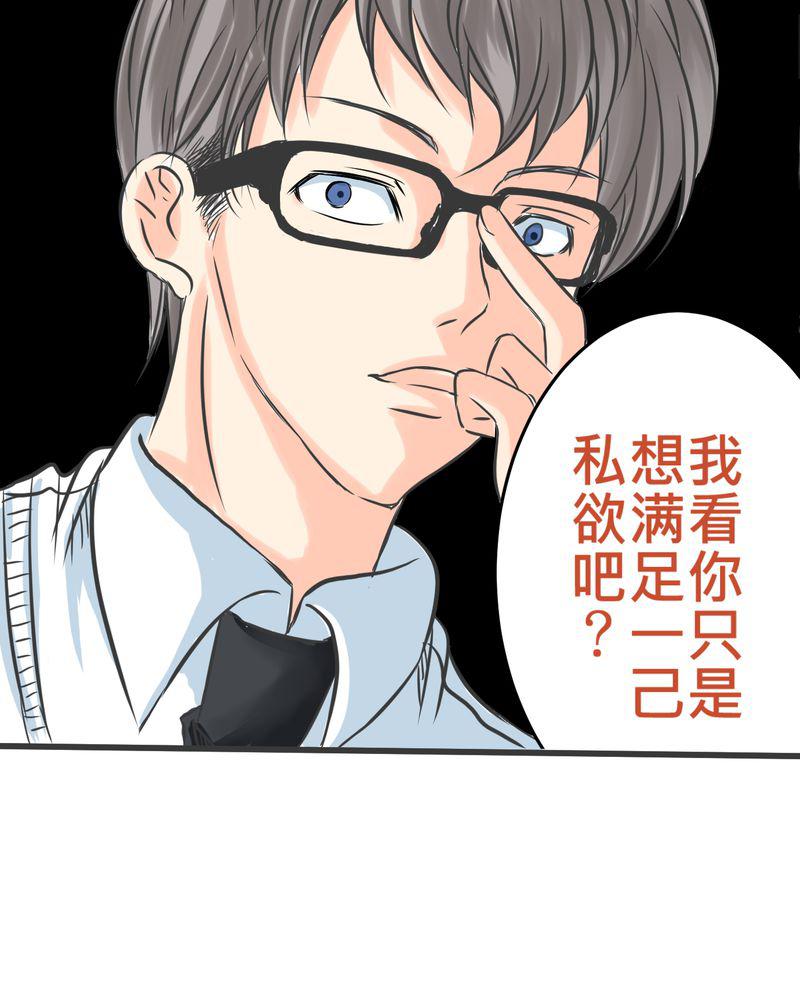 伦理漫画韩漫全集-12_摧毁老师的男人无删减无遮挡章节图片 